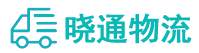 成都到娄底物流公司
